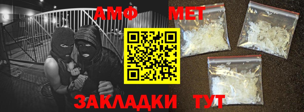 АМФЕТАМИН VHQ  АМФ  Электрогорск  Вход с VPN 