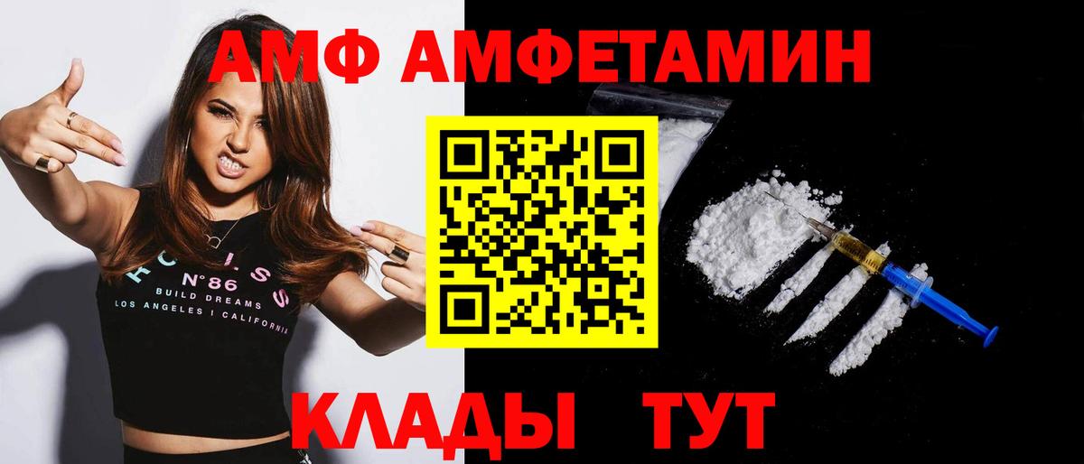 Amphetamine 97% Электрогорск