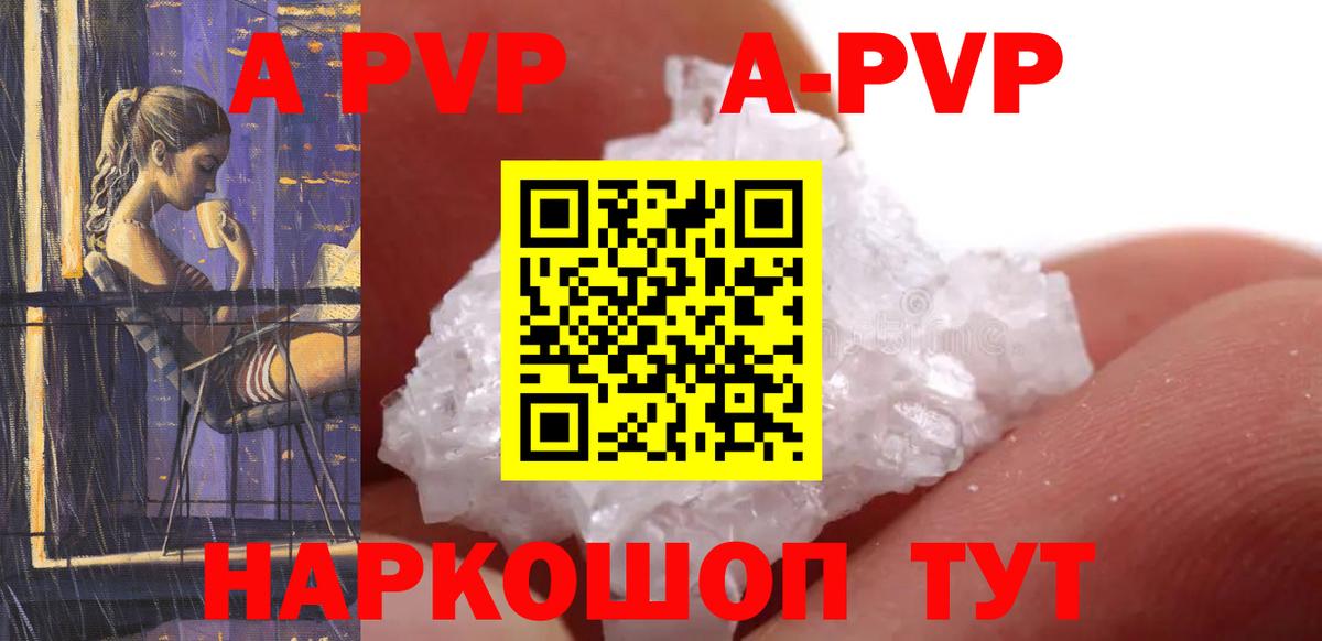 Alpha PVP СК  Alfa_PVP VHQ  Вход с VPN  Электрогорск  Alpha PVP Соль 
