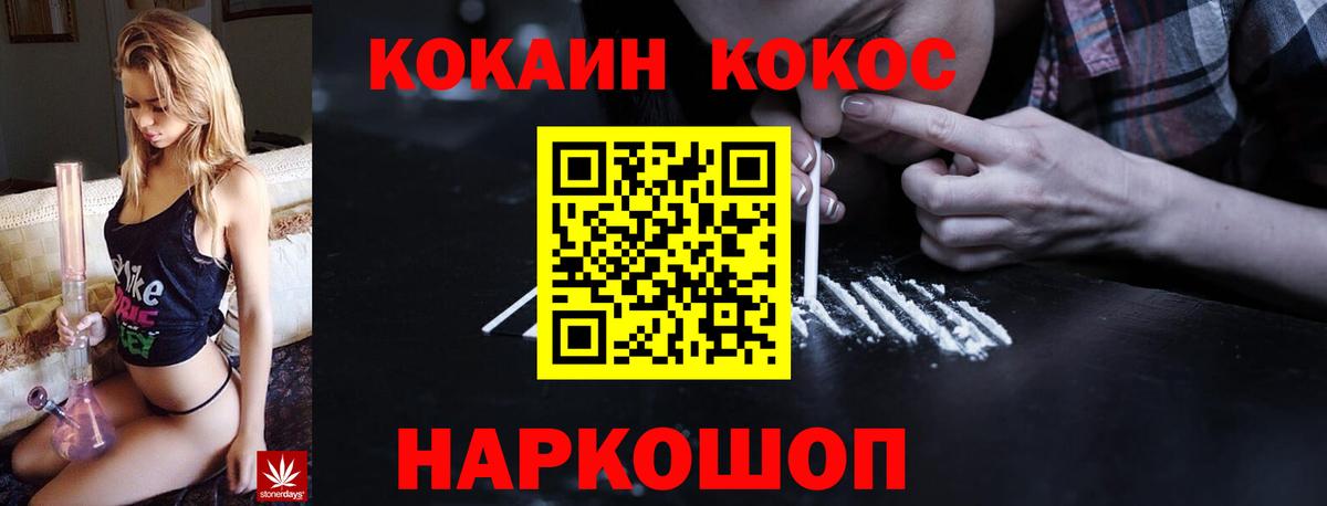 КОКАИН VHQ  Вход с VPN  COCAIN Колумбийский  дарнет шоп  Электрогорск 