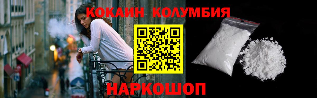 Cocaine Перу Электрогорск