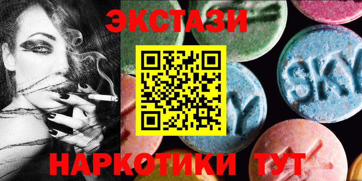 Экстази TESLA  Вход с VPN  Электрогорск  Ecstasy  ЭКСТАЗИ TESLA 