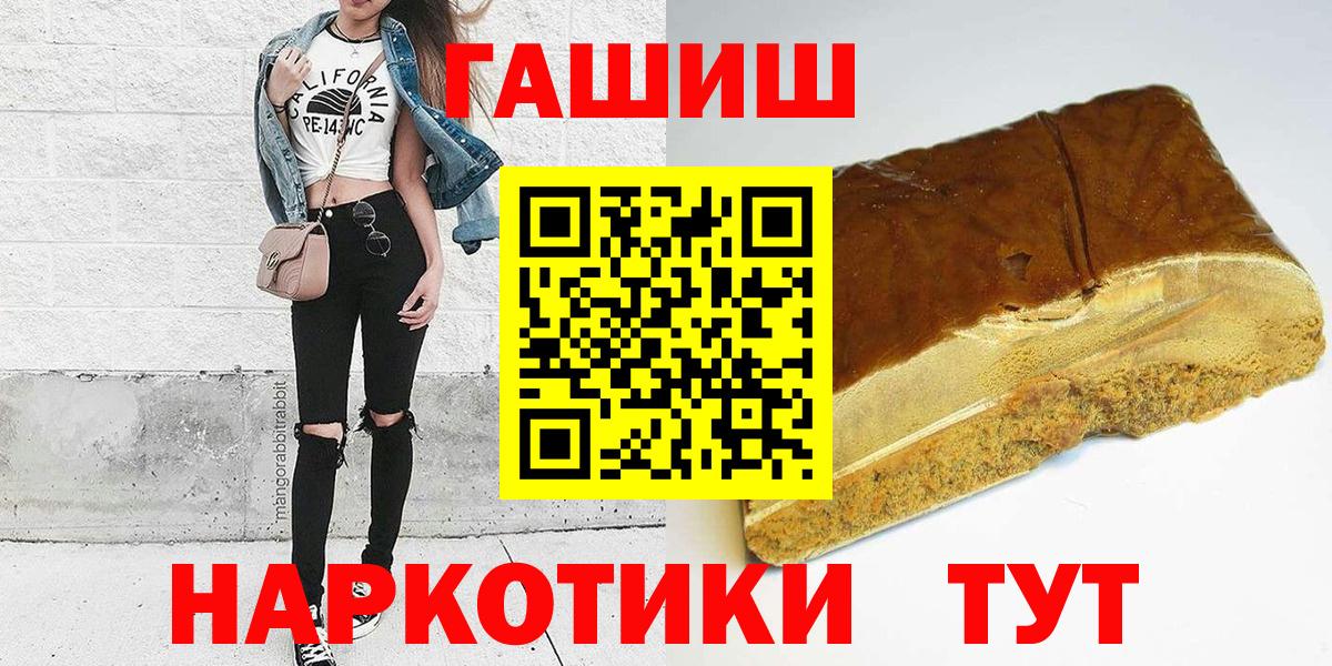 Электрогорск  ГАШ хэш  ГАШ гарик  как найти закладки  Вход с VPN 