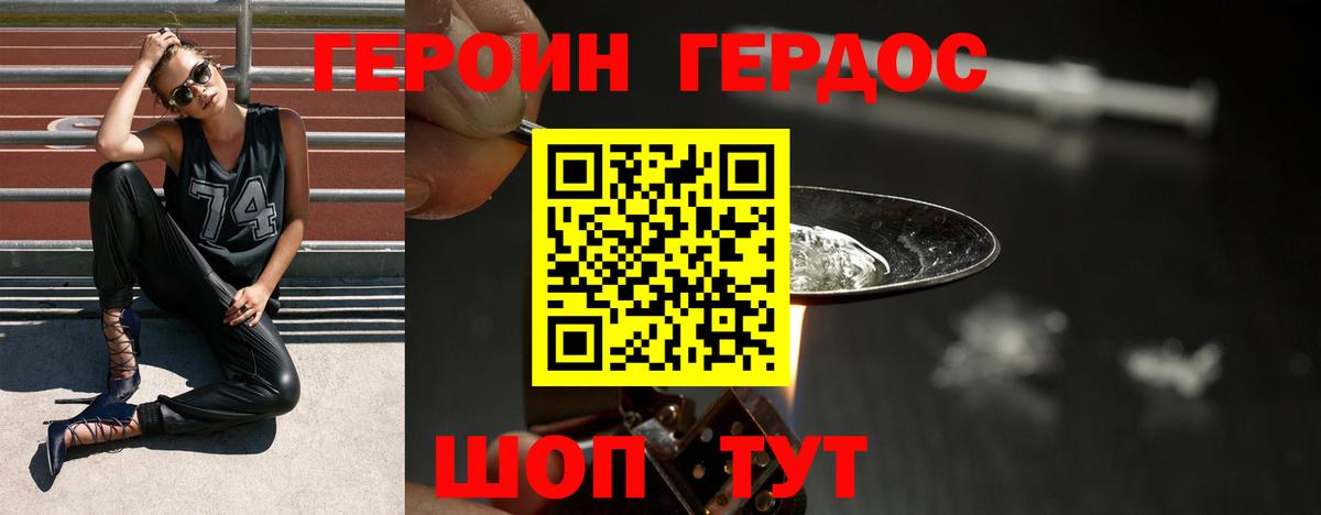 Героин  ГЕРОИН афганец  Вход с VPN  Электрогорск 