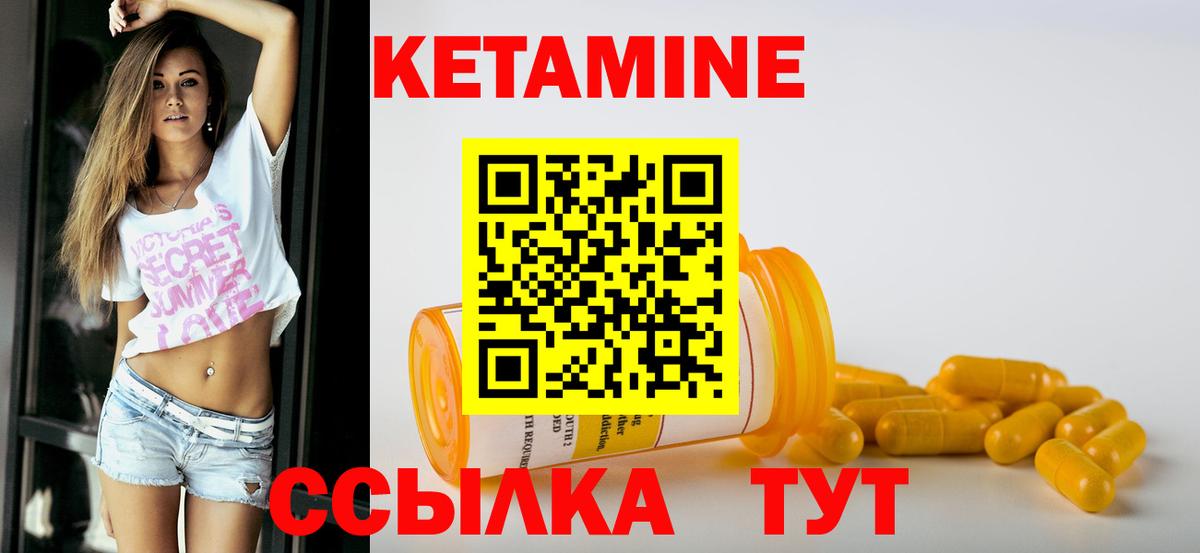 Электрогорск  Кетамин ketamine  Вход с VPN 