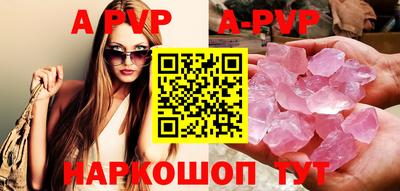 альфа пвп Кингисепп