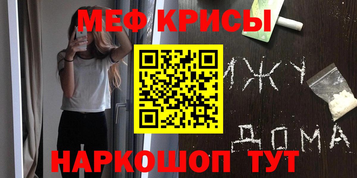 Электрогорск  Мефедрон 4 MMC  Мефедрон мука  Меф  Вход с VPN 