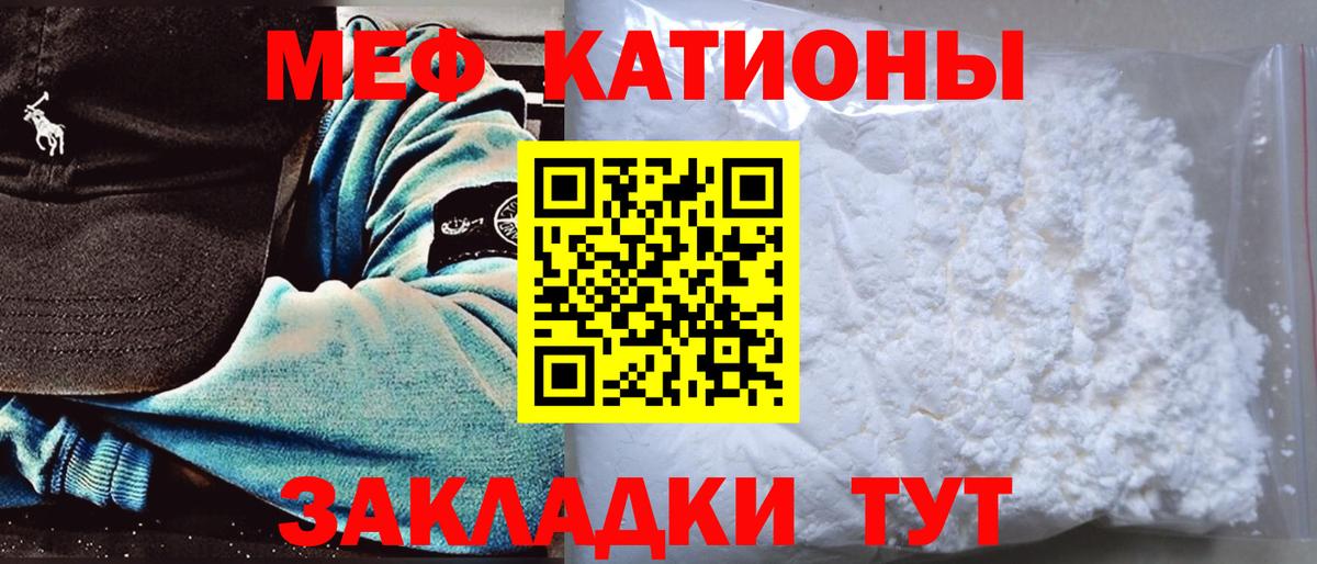 МЕФ мука Электрогорск