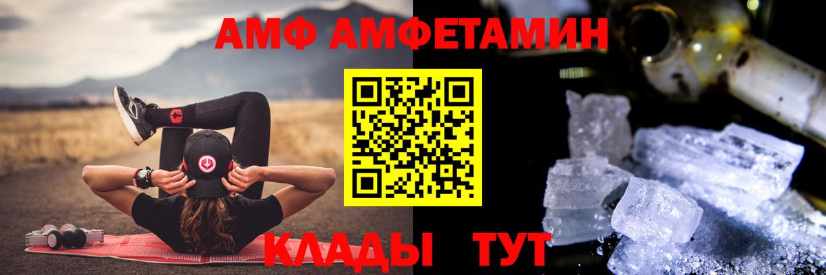Электрогорск  Метамфетамин мет  Вход с VPN 