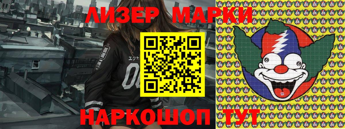 Наркотические марки 1,5мг  Наркотические марки  Наркотические марки 1,5мг  Электрогорск  Вход с VPN 