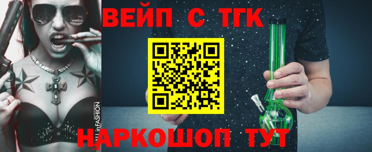 Дистиллят ТГК вейп с тгк Электрогорск
